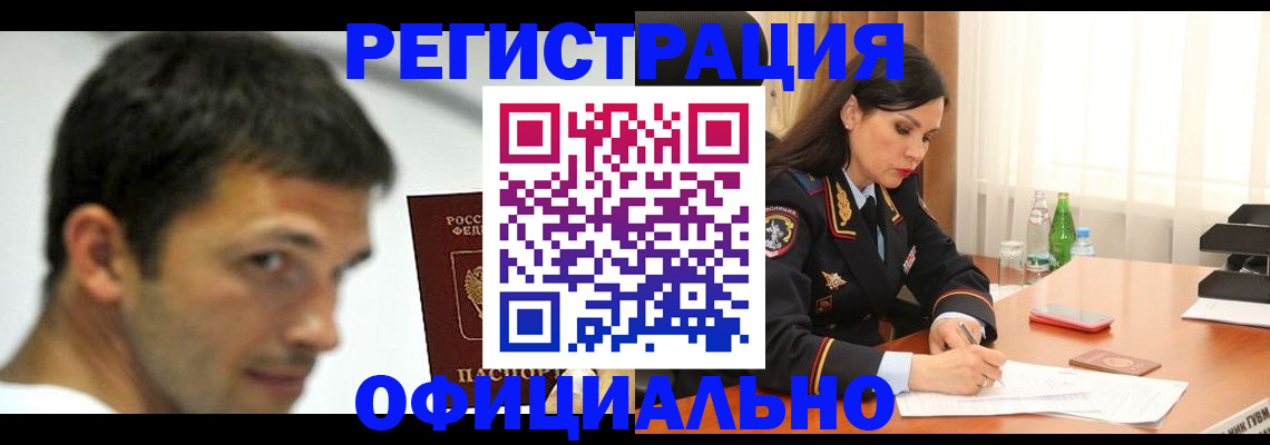 временная регистрация надежно в Щёкино