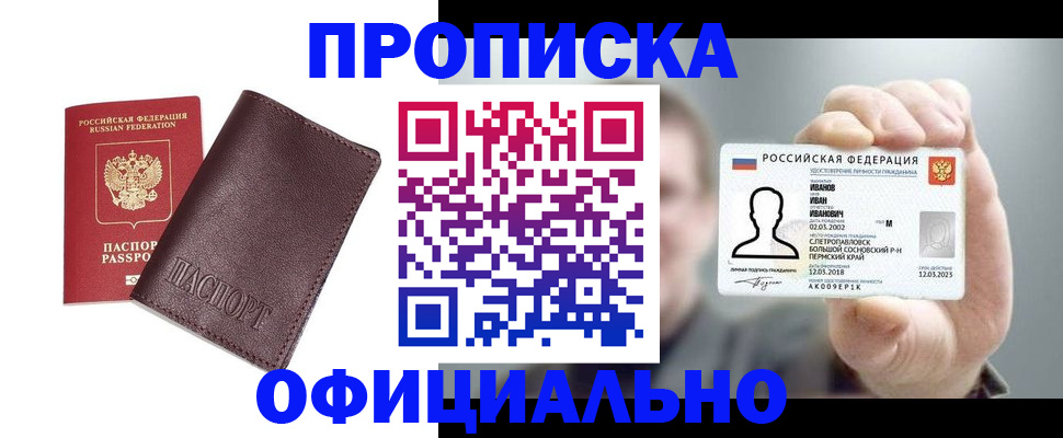 прописка для школы в Щёкино