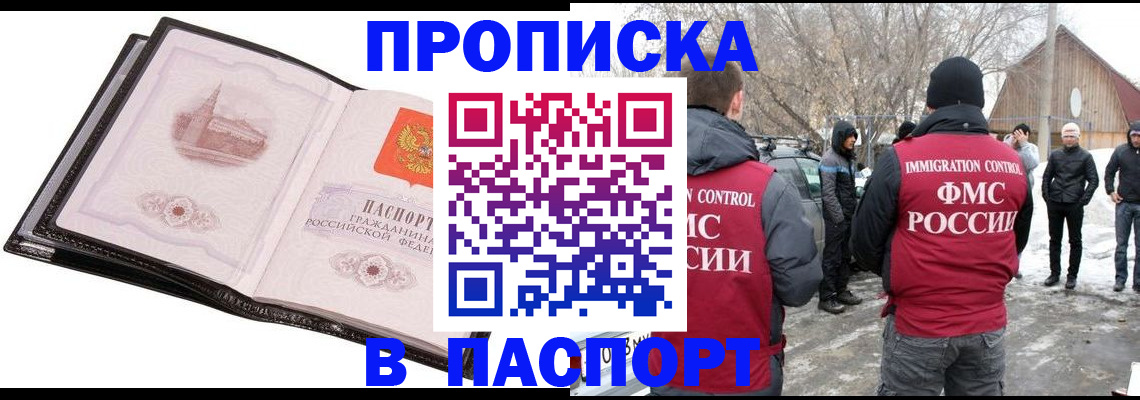 прописка для военкомата в Щёкино