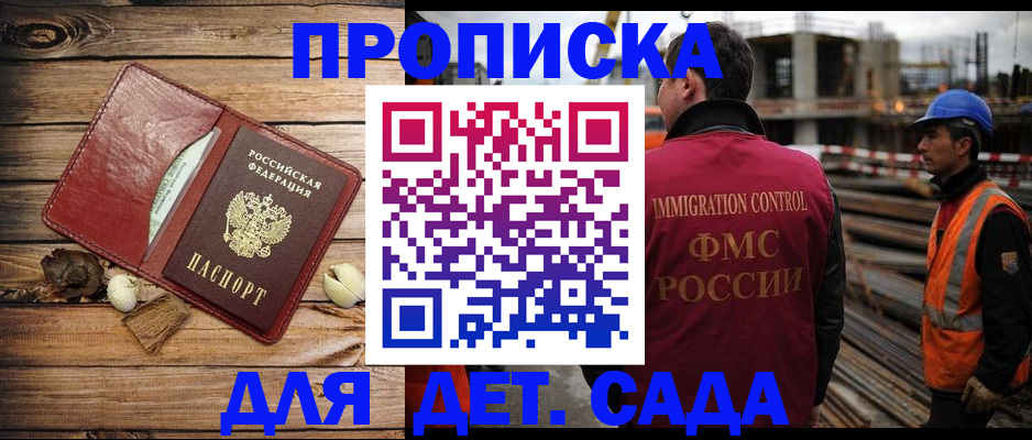 временная регистрация в квартире в Щёкино