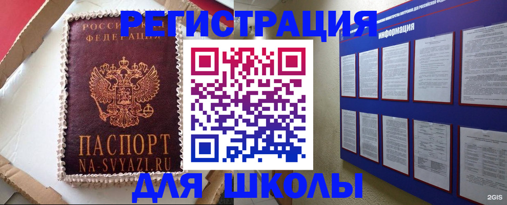 прописка для кредита в Щёкино